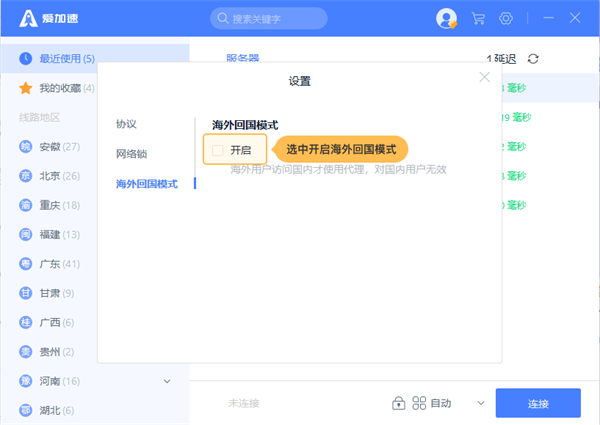 網絡安全知識