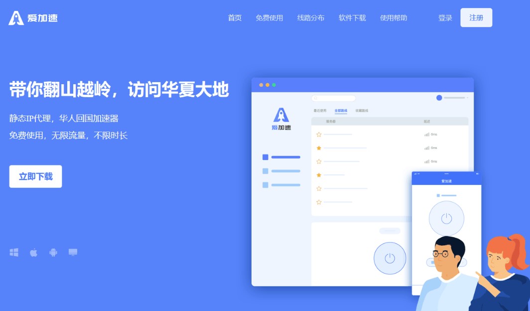 遊戲加速技巧